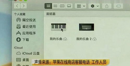 網(wǎng)購(gòu)萬(wàn)元蘋(píng)果電腦開(kāi)機(jī)遇問(wèn)題，京東退換服務(wù)引關(guān)注